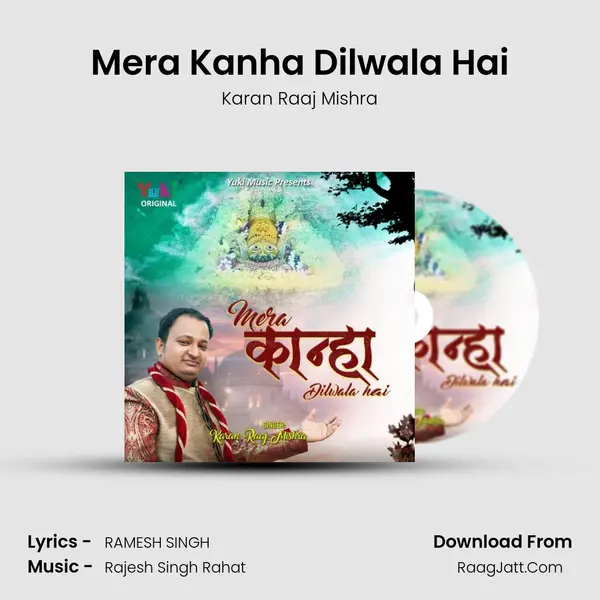 Mera Kanha Dilwala Hai mp3 song