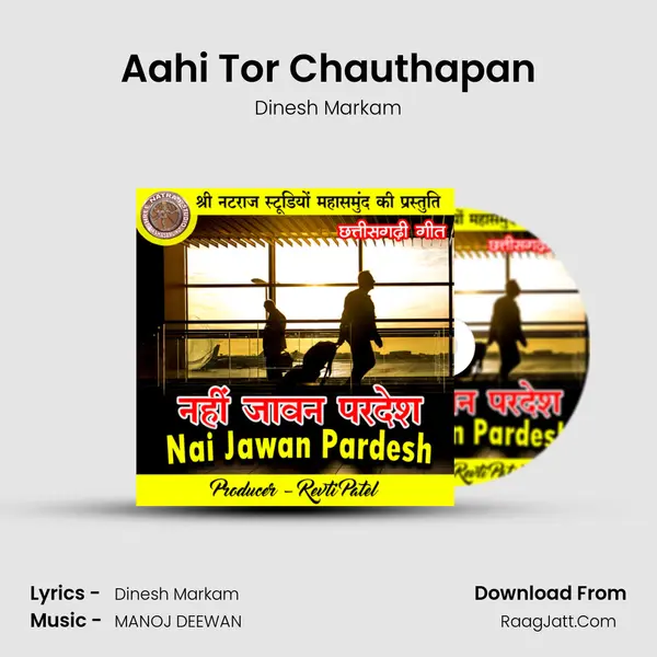 Aahi Tor Chauthapan MP3 Song by Dinesh Markam Cover