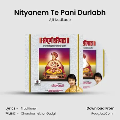 Nityanem Te Pani Durlabh MP3 Song by Ajit Kadkade Cover