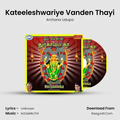 Kateeleshwariye Vanden Thayi MP3 Song by Archana Udupa Cover