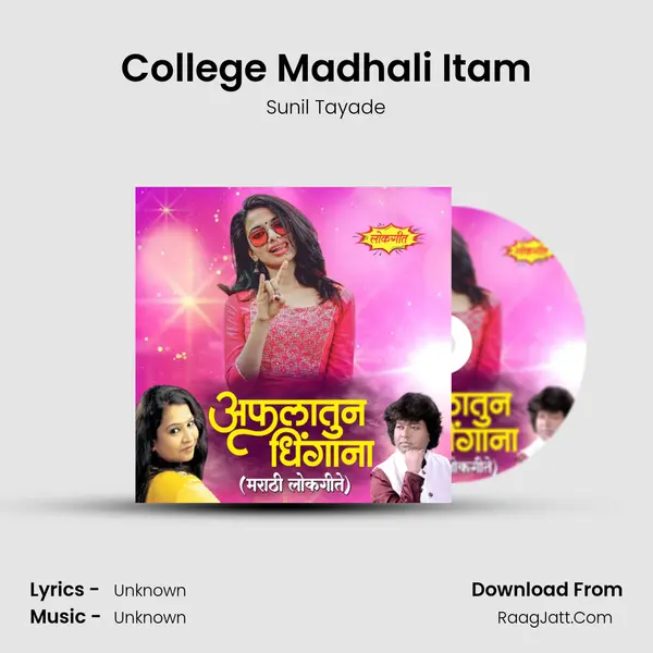 College Madhali Itam mp3 song
