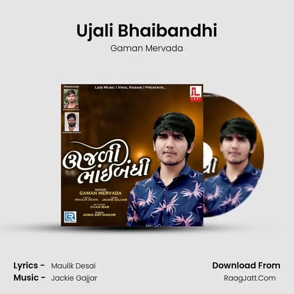 Ujali Bhaibandhi MP3 Song by Gaman Mervada Cover