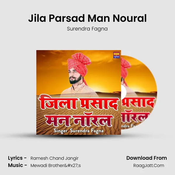 Jila Parsad Man Noural MP3 Song by Surendra Fagna Cover