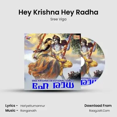 Hey Krishna Hey Radha MP3 Song by Sree Viga Cover