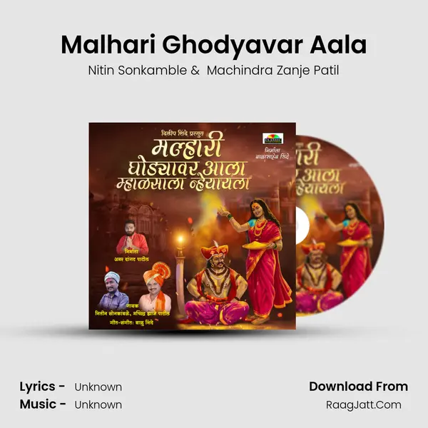 Malhari Ghodyavar Aala MP3 Song by Nitin Sonkamble Cover