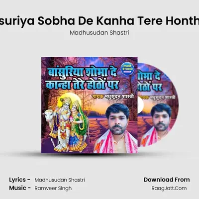 Bansuriya Sobha De Kanha Tere Honth Par mp3 song