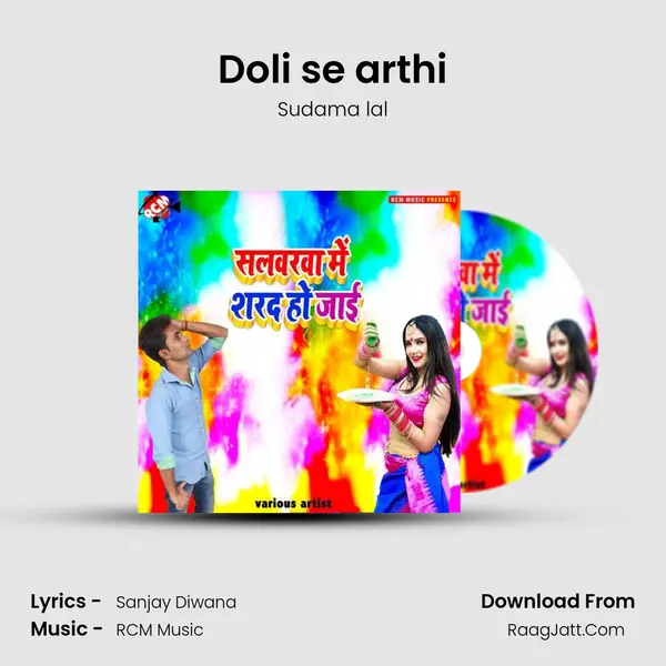Doli se arthi MP3 Song by Sudama lal Cover