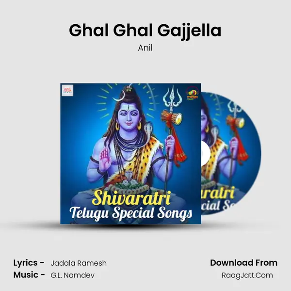 Ghal Ghal Gajjella MP3 Song by Anil Cover