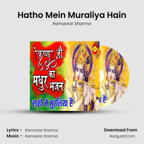 Hatho Mein Muraliya Hain Cover