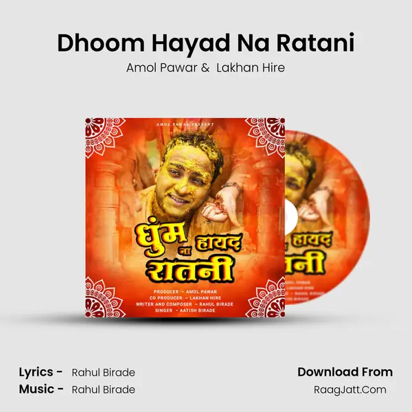 Dhoom Hayad Na Ratani MP3 Song by Amol Pawar Cover