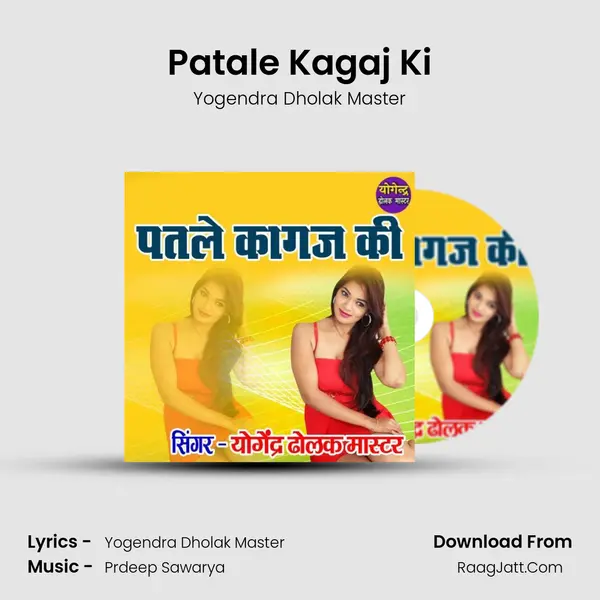 Patale Kagaj Ki MP3 Song by Yogendra Dholak Master Cover