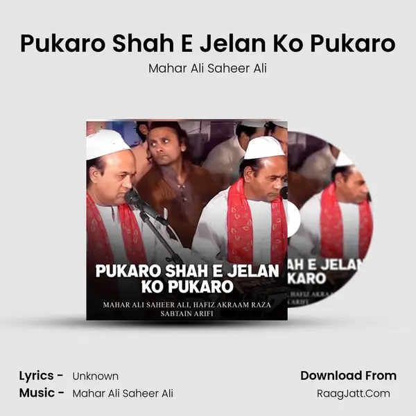 Pukaro Shah E Jelan Ko Pukaro MP3 Song by Mahar Ali Saheer Ali Cover