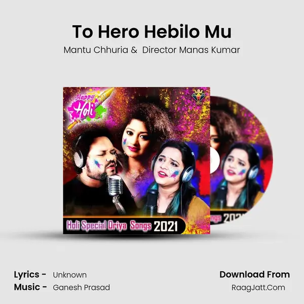 To Hero Hebilo Mu MP3 Song by Mantu Chhuria Cover