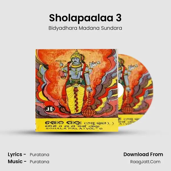 Sholapaalaa 3 MP3 Song by Bidyadhara Madana Sundara Cover