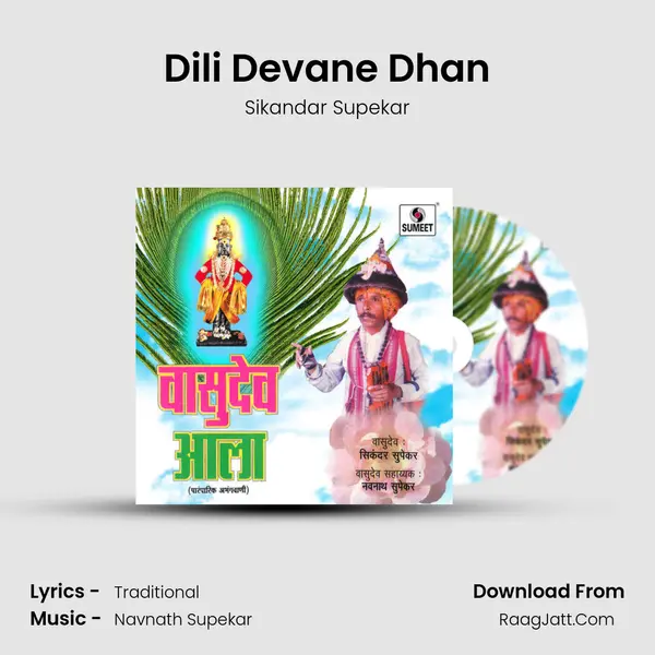 Dili Devane Dhan MP3 Song by Sikandar Supekar Cover