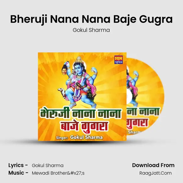 Bheruji Nana Nana Baje Gugra - Gokul Sharma