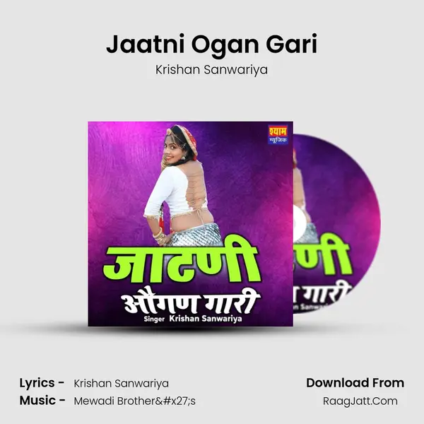 Jaatni Ogan Gari - Krishan Sanwariya