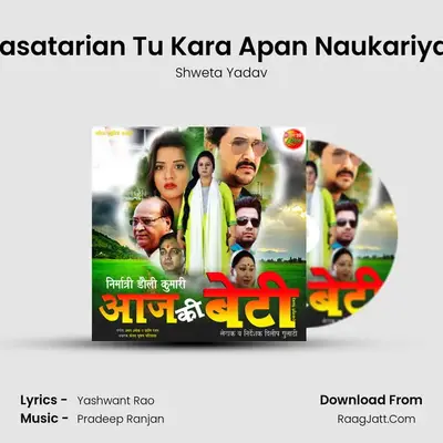 Masatarian Tu Kara Apan Naukariyaa mp3 song