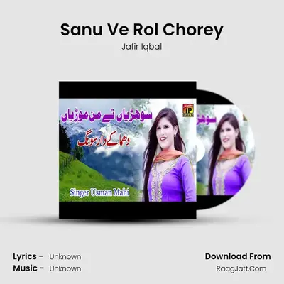 Sanu Ve Rol Chorey MP3 Song by Jafir Iqbal Cover