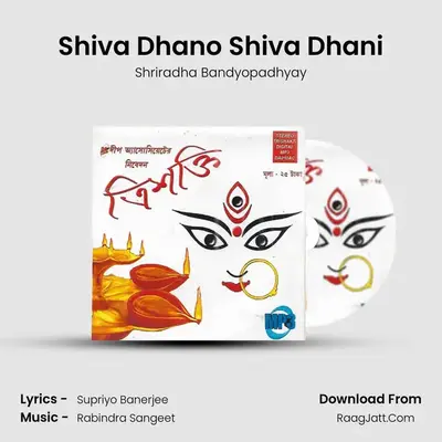 Shiva Dhano Shiva Dhani MP3 Song by Shriradha Bandyopadhyay Cover