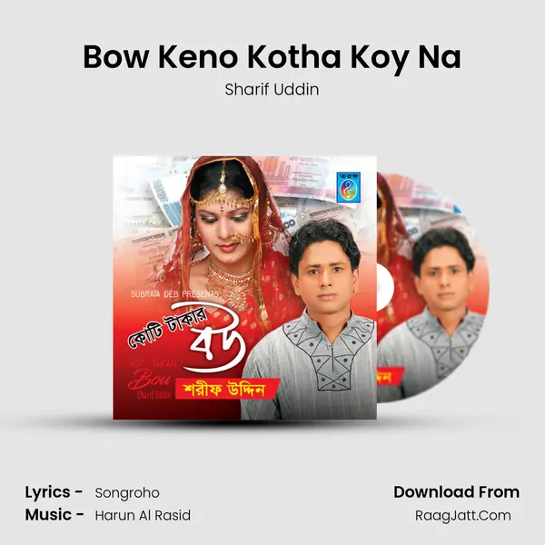 Bow Keno Kotha Koy Na MP3 Song by Sharif Uddin Cover