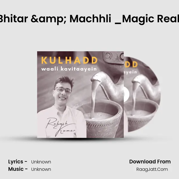 Aadmi Ke Bhitar & Machhli _Magic Realism_S1E26 MP3 Song by  Cover
