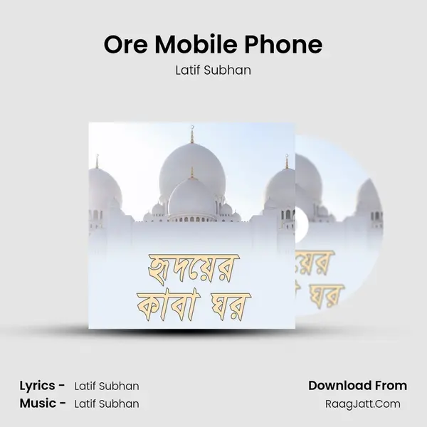 Ore Mobile Phone MP3 Song by Latif Subhan Cover