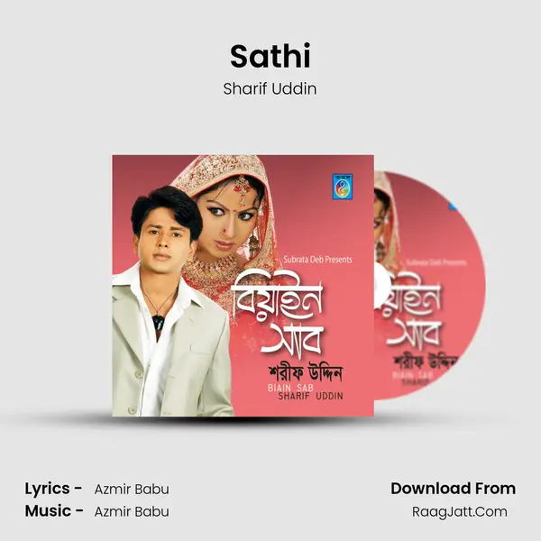 Sathi MP3 Song by Sharif Uddin Cover