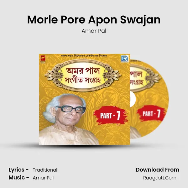 Morle Pore Apon Swajan MP3 Song by Amar Pal Cover