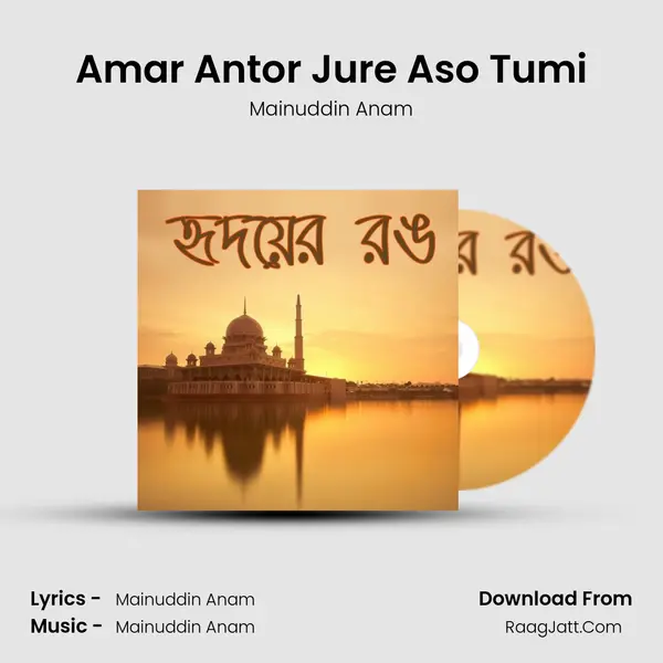 Amar Antor Jure Aso Tumi MP3 Song by Mainuddin Anam Cover