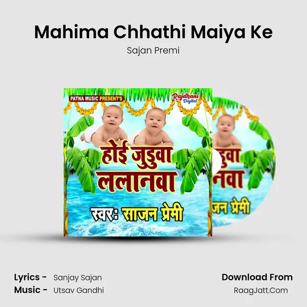 Sajan Premi