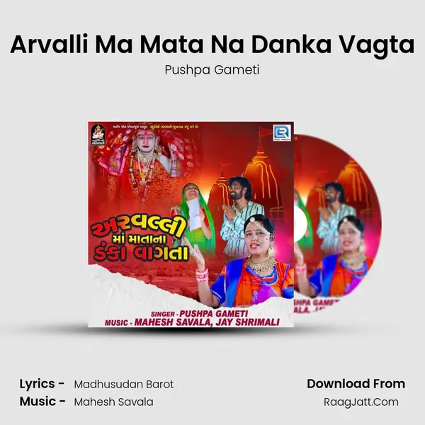 Arvalli Ma Mata Na Danka Vagta MP3 Song by Pushpa Gameti Cover