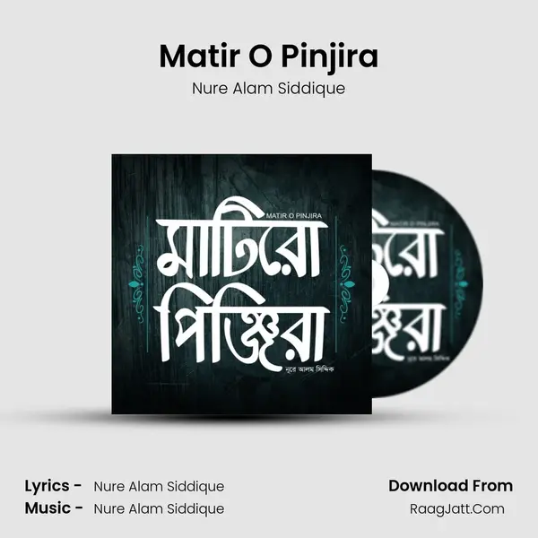 Matir O Pinjira MP3 Song by Nure Alam Siddique Cover