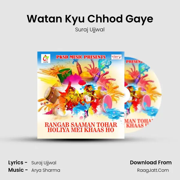Watan Kyu Chhod Gaye MP3 Song by Suraj Ujjwal Cover