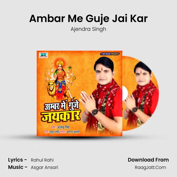 Ambar Me Guje Jai Kar MP3 Song by Ajendra Singh Cover