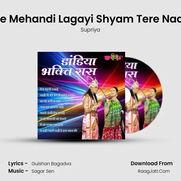 Maine Mehandi Lagayi Shyam Tere Naam Ki mp3 song