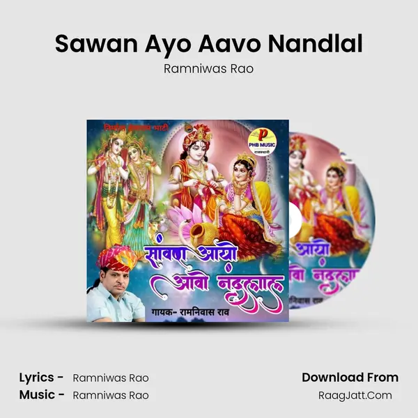 Sawan Ayo Aavo Nandlal mp3 song