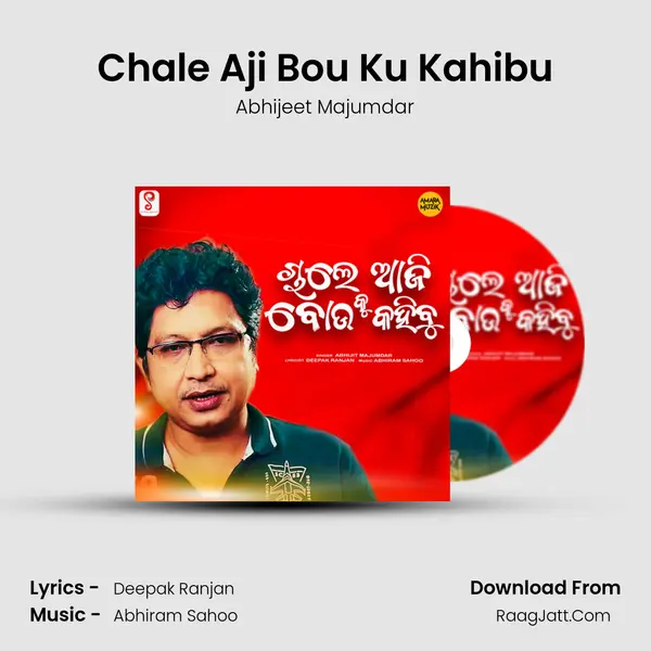 Chale Aji Bou Ku Kahibu - 