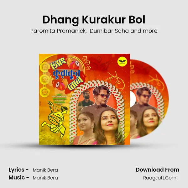 Dhang Kurakur Bol - Paromita Pramanick