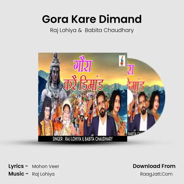 Gora Kare Dimand MP3 Song by Raj Lohiya Cover