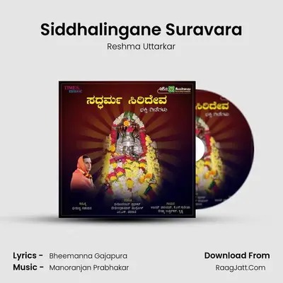 Siddhalingane Suravara mp3 song