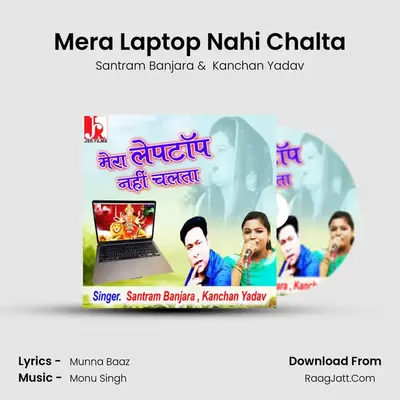 Mera Laptop Nahi Chalta MP3 Song by Santram Banjara Cover