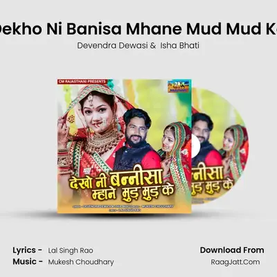 Dekho Ni Banisa Mhane Mud Mud Ke - Devendra Dewasi