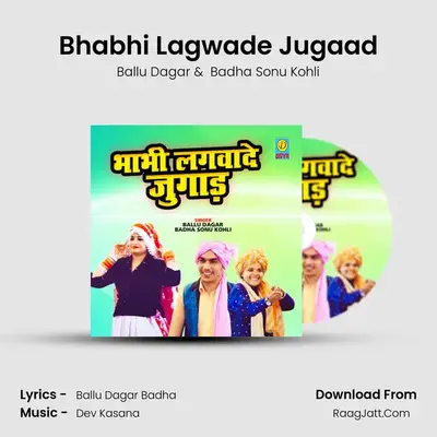 Bhabhi Lagwade Jugaad MP3 Song by Ballu Dagar Cover