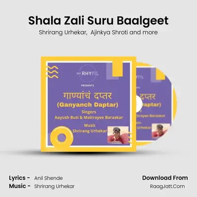 Shala Zali Suru Baalgeet mp3 song