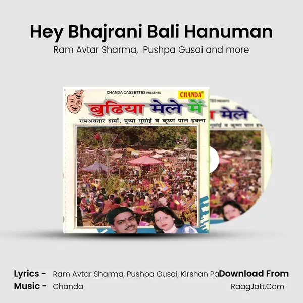 Hey Bhajrani Bali Hanuman mp3 song