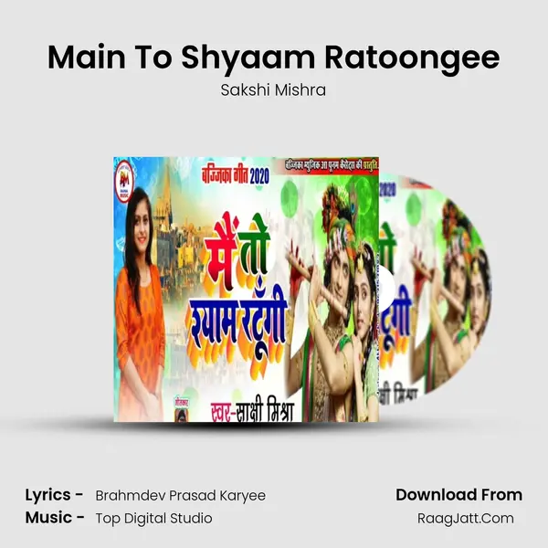 Main To Shyaam Ratoongee mp3 song