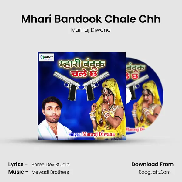 Mhari Bandook Chale Chh MP3 Song by Manraj Diwana Cover