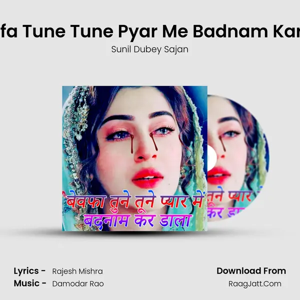 Bewafa Tune Tune Pyar Me Badnam Kar Dala mp3 song