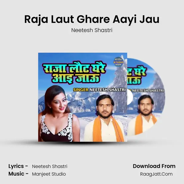 Raja Laut Ghare Aayi Jau mp3 song